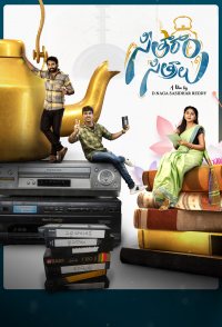 Seetharam Sitralu