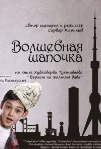 Sehrli Qalpoqcha