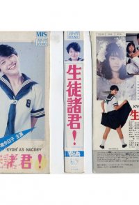 Seito shokun!
