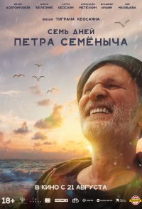 Sem dney Pyotra Semyonycha