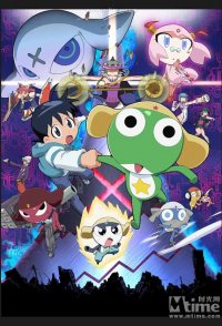 Sgt. Frog: The Super Movie