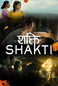 Shakti