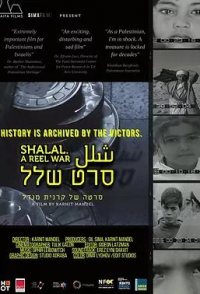 Shalal. A Reel War