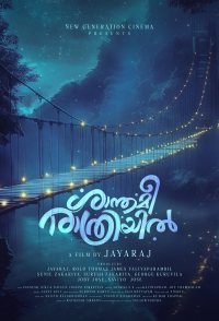 Shanthamee Raathriyil