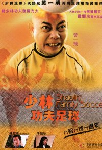 Shaolin Family Soccer