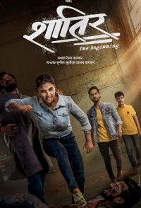 Shatir: The Beginning