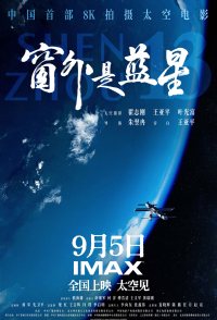 Shenzhou 13