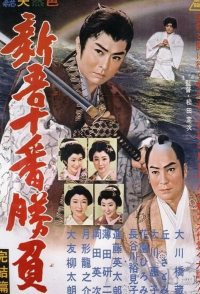 Shingo's Original Challenge: Conclusion