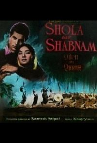 Shola Aur Shabnam