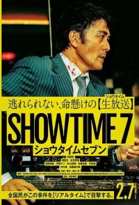 Showtime 7