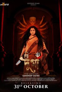 Shree Durga