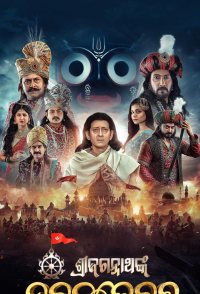 Shri Jagannath Nka Nabakalebara