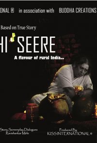 Siddhi Seere