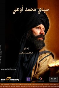 Sidi Mohamed Ouali