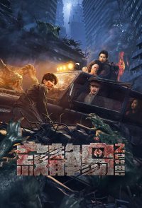 Silent Island: Strange Beasts