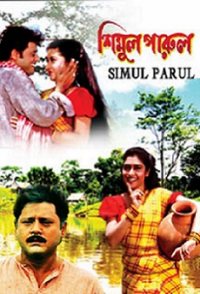 Simul Parul