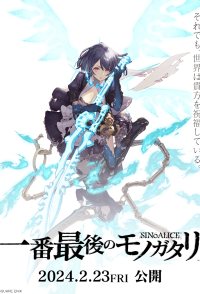 Sinoalice: The Very Last Story
