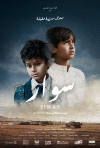 Siwar