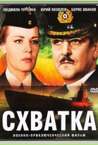 Skhvatka