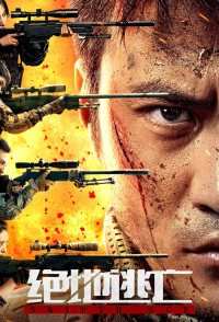 Skiptrace