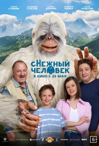 sNezhnyy Chelovek