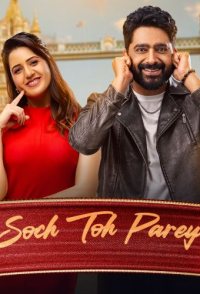 Soch Toh Parey