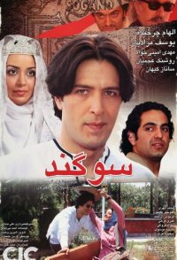 Sogand