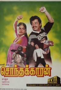Sonthakkaran