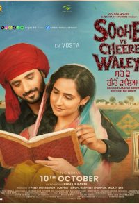 Soohe Ve Cheere Waleya