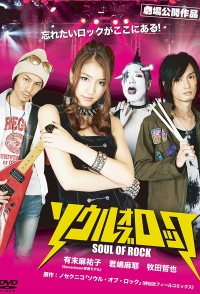 Soul of Rock