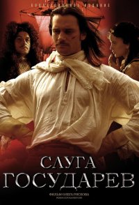 Sovereigns Servant (directors version)