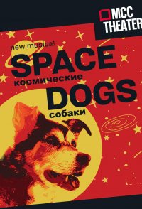 Space Dogs: The Musical