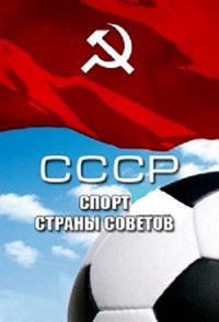 Sport strany Sovetov
