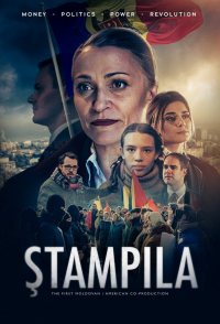 Stampila