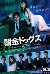 Stray Dogz 7