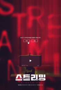 Streaming