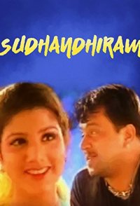 Sudhandhiram