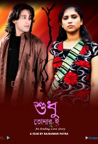 Sudhu Tomari An Unending Love Story