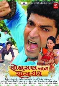 Suhagan Shobhe Sasariye