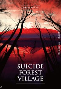 Suicide Forest Village