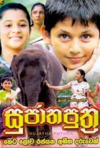 Sujatha Puthra