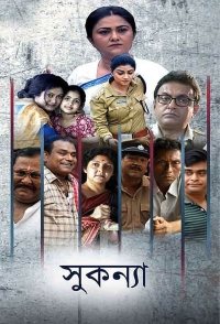 Sukanya