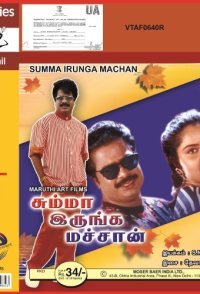 Summa Irunga Machan