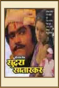 Sundara Satarkar