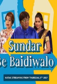 Sunder Be Baydiwalo