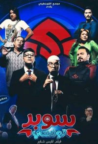 Super Tounsi