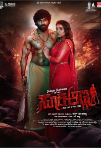 Suri Anna