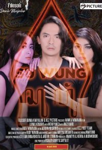 Suwung