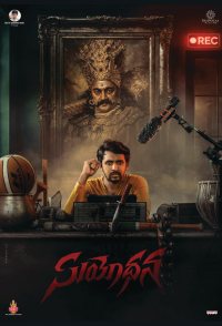 Suyodhana