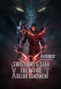 Swallowed Star Movie: Xueluo Continent